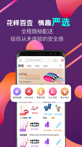 秘欢app截图3