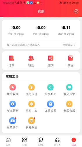 优惠买平台app截图4