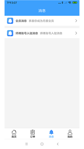 蚂工app截图4