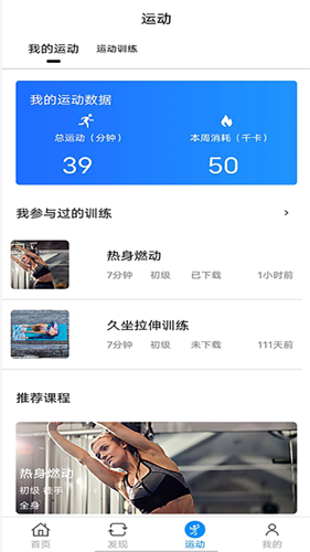 力降糖app截图2