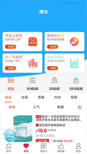 神马实惠app 截图1