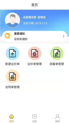 百安居app截图3