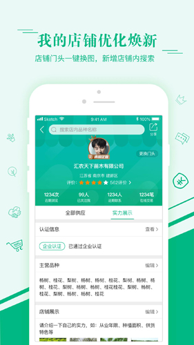 汇农天下app截图5