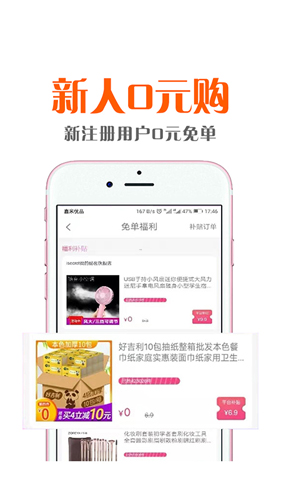 鑫米优品app截图3