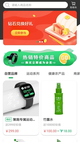 聚跑app截图3