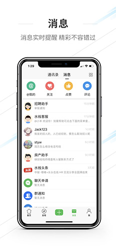 水头在线app截图3