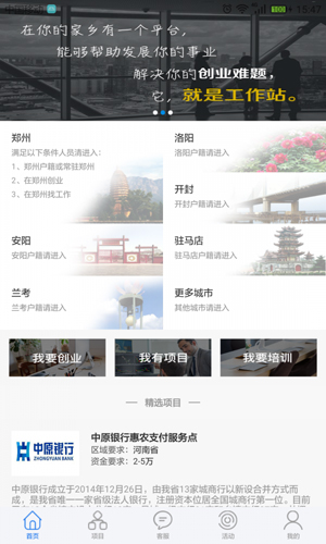 云工社app截图2