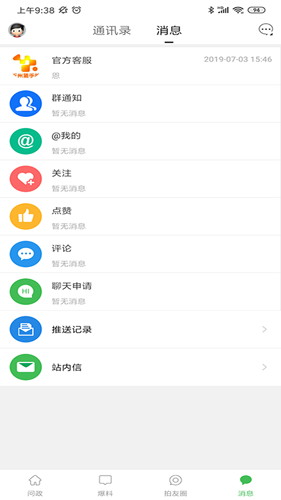 忻州随手拍app截图3