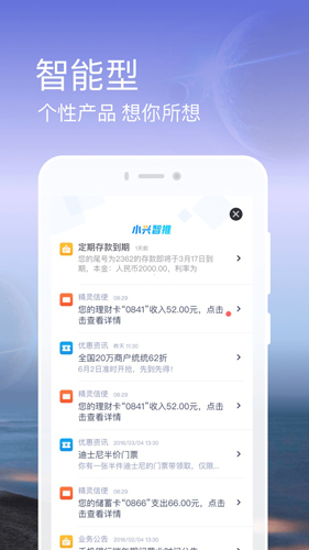 兴业银行app2