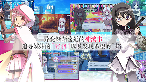 魔法纪录：魔法少女小圆外传截图2