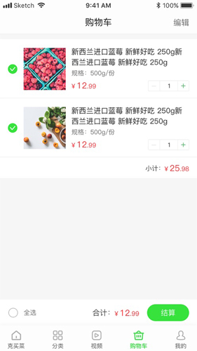 克买菜app截图4