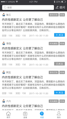 内衣云app截图4