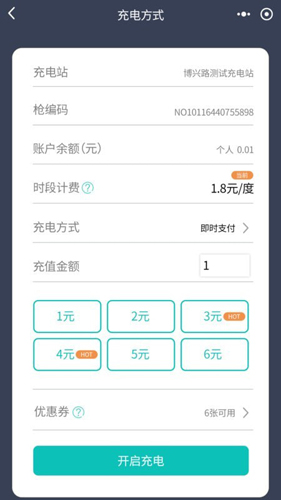 度普充app截图4