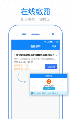 警察叔叔app截图1