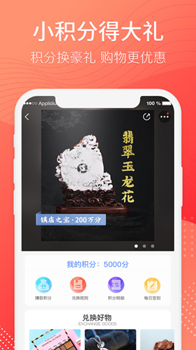 赶马商城app截图4