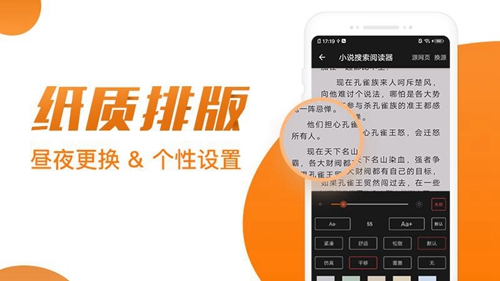 免费小说阅读器王app截图3