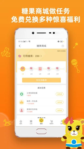 玩具超人APP截图4