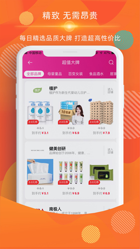 西贝街app截图2