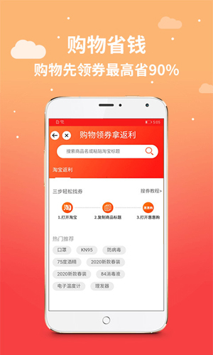 惠惠购app截图2