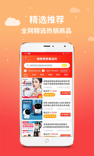 惠惠购app截图3