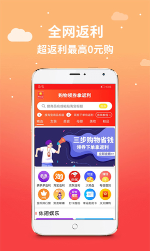 惠惠购app截图1