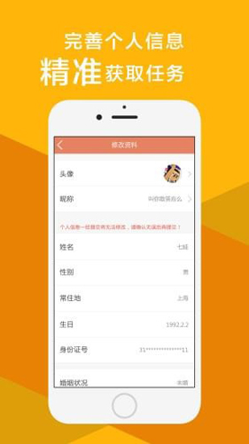 艾瑞调研通APP截图4