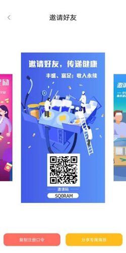 药童APP截图1