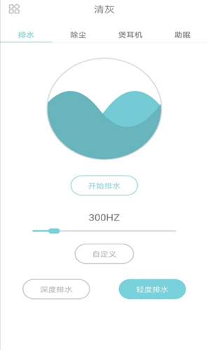 清灰APP截图1