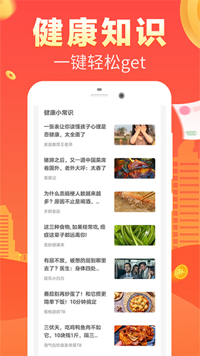 走步赚钱app截图4