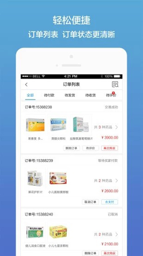 药真汇app截图4