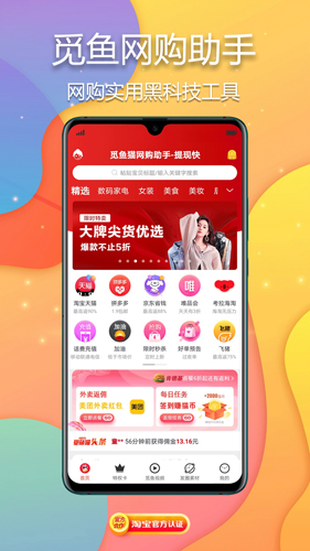 觅鱼猫app截图1