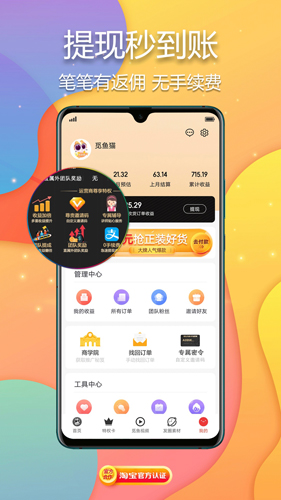 觅鱼猫app截图4