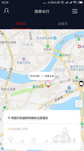 国泰出行app截图1