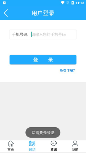 郑州市职称网APP