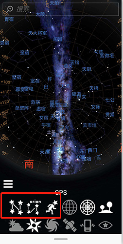 stellarium怎么看星座2