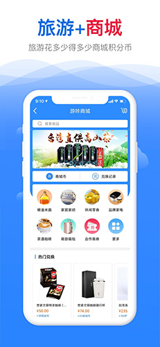 游咔旅游app截图1