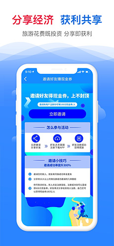游咔旅游app截图3