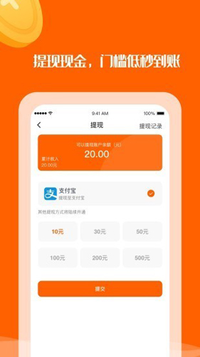 小桔在线兼职app截图3