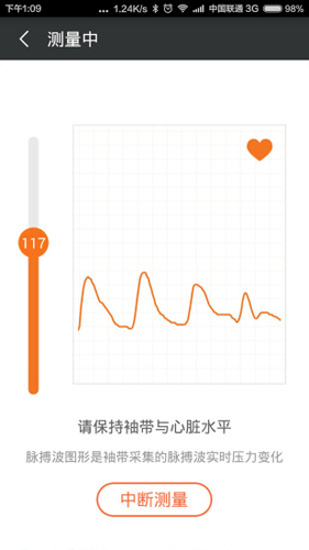 爱家康血压计app截图2