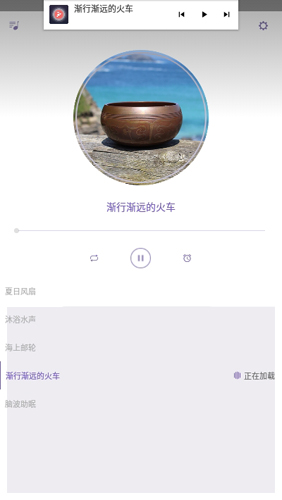 睡眠提醒APP2