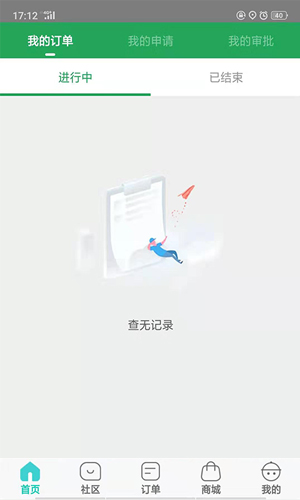 e约车app截图1