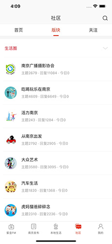 在南京app4
