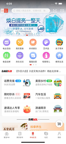 在南京app3