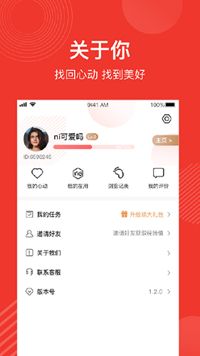 爆款说app截图4