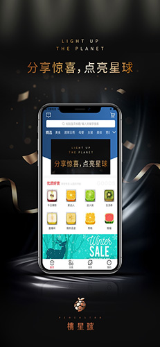 桃星球app截图1