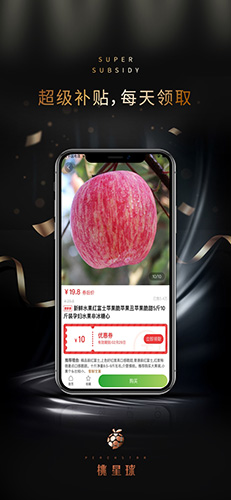 桃星球app截图3