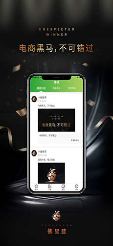 桃星球app截图4