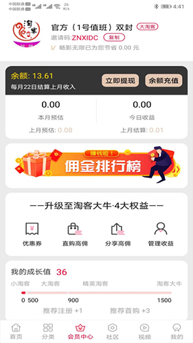 畅影无限app截图2