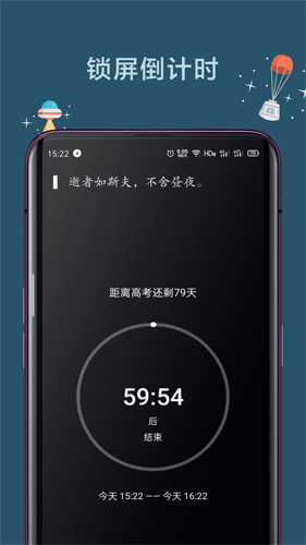 远离手机app截图1