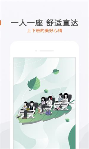 飞牛巴士app